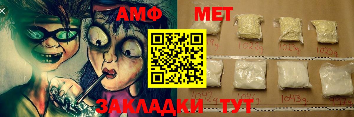 АМФЕТАМИН VHQ  Амфетамин  Amphetamine  Ржев  Вход с VPN 