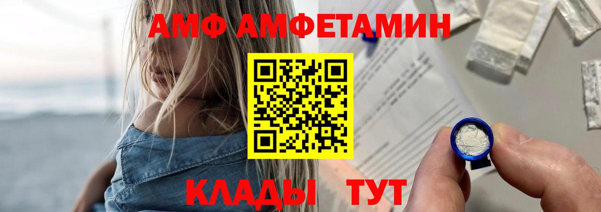 Амфетамин Розовый Ржев