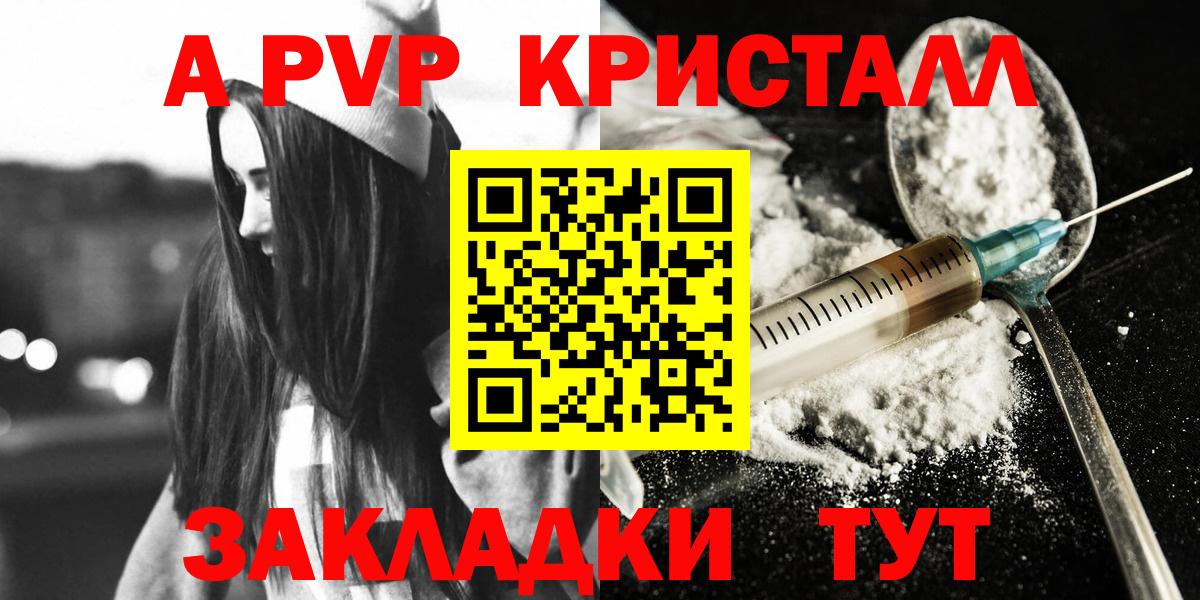 A PVP крисы CK  продажа наркотиков  Вход с VPN  Alfa_PVP крисы CK  Ржев  А ПВП СК КРИС 