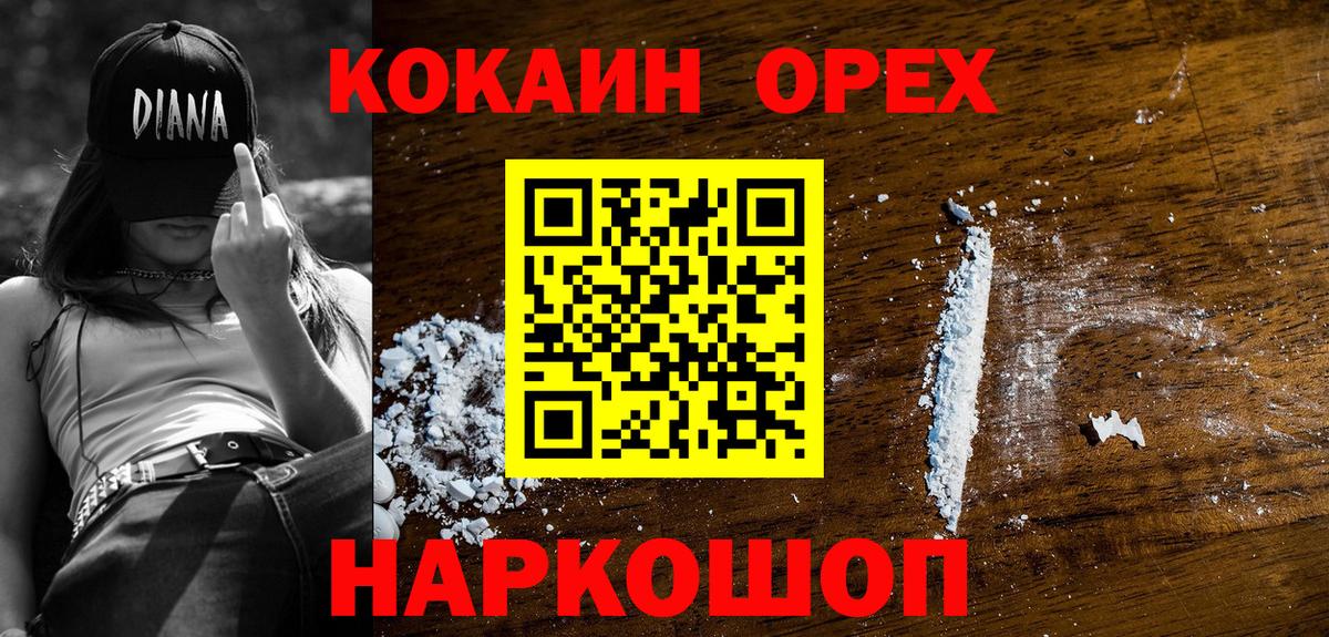 COCAIN FishScale Ржев