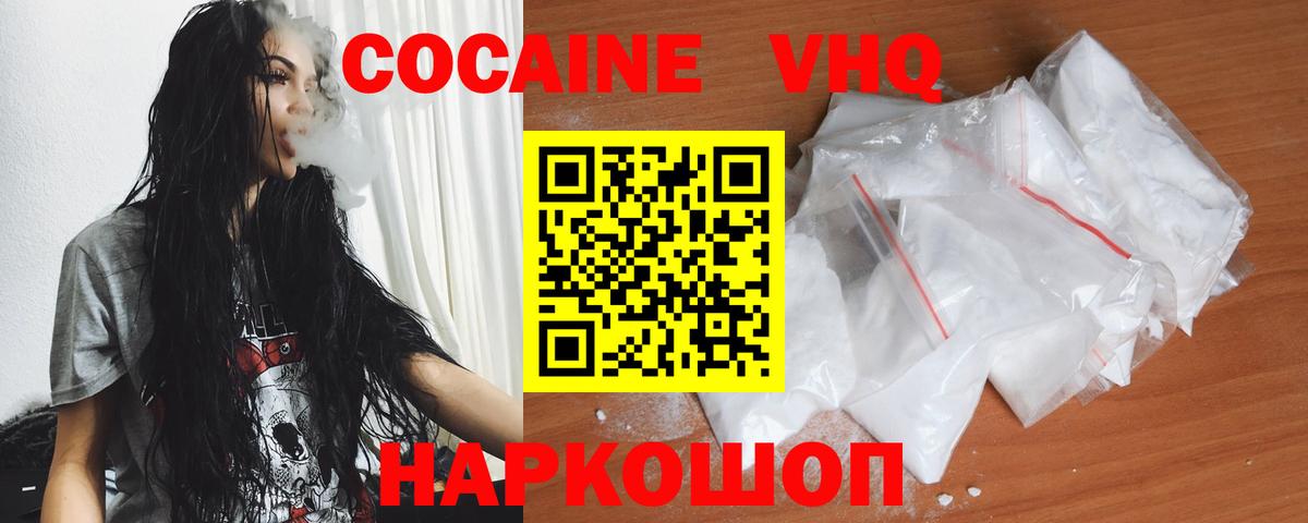 Кокаин Боливия  COCAIN 97%  Ржев  Вход с VPN 