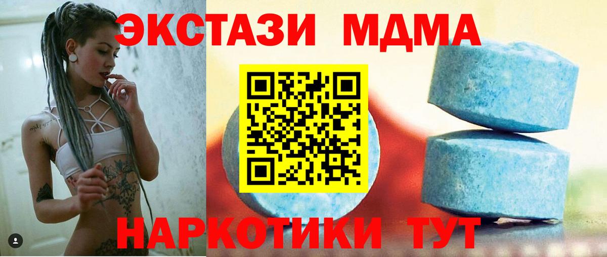 ЭКСТАЗИ 280 MDMA  Экстази mix  Ржев  Вход с VPN 