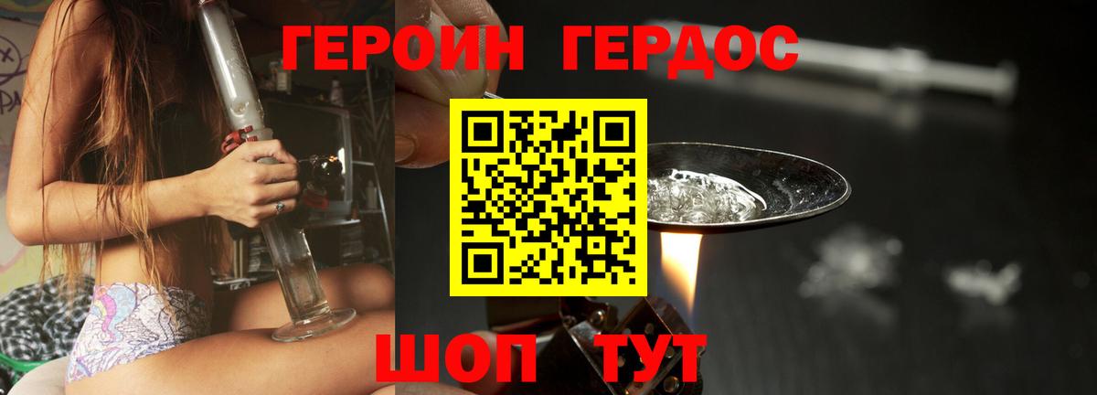 ГЕРОИН  Вход с VPN  Ржев  ГЕРОИН белый 