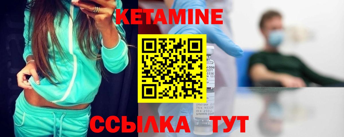 КЕТАМИН ketamine    tor  Ржев  Вход с VPN  Кетамин ketamine 