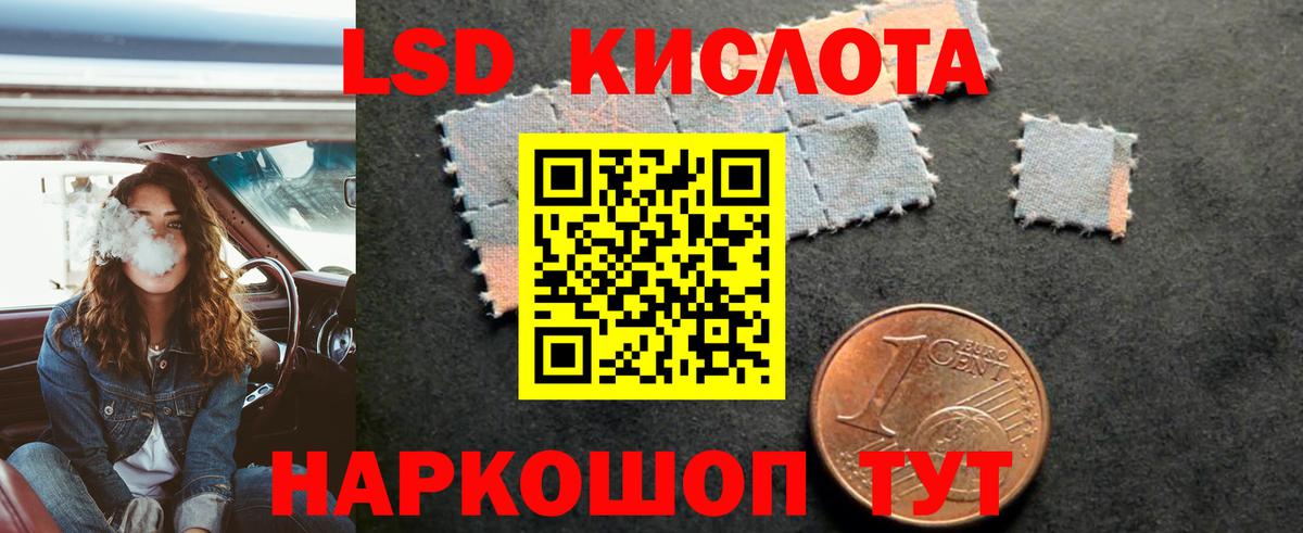 LSD-25 экстази ecstasy Ржев