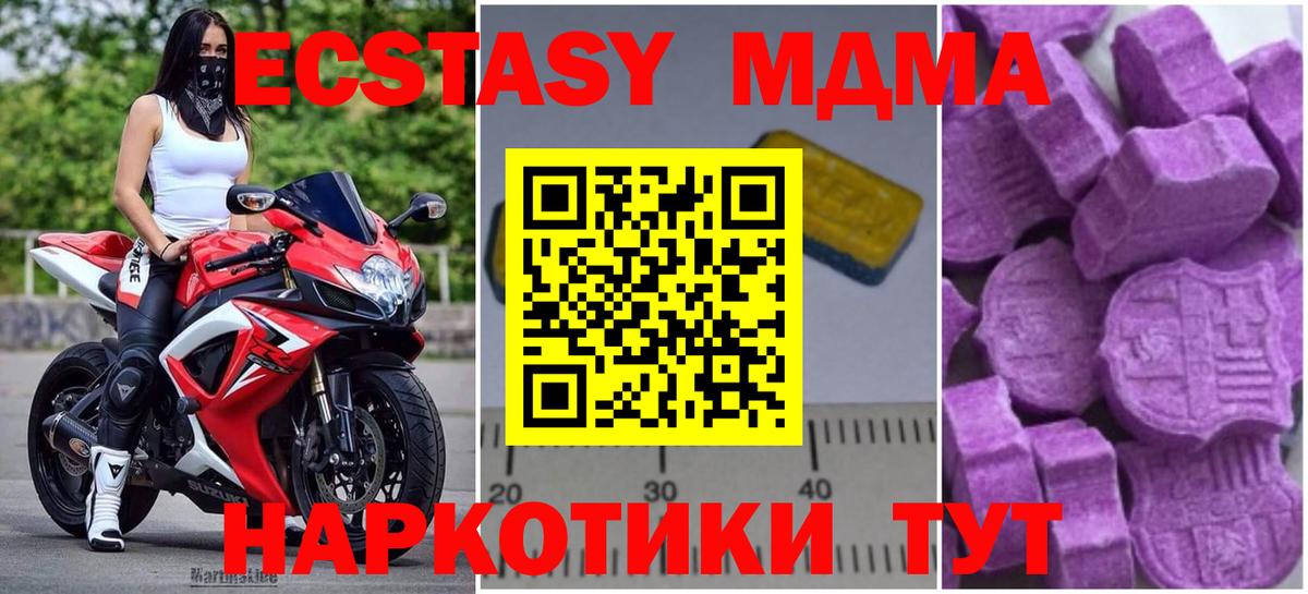 МДМА молли  Вход с VPN  MDMA crystal  Ржев 