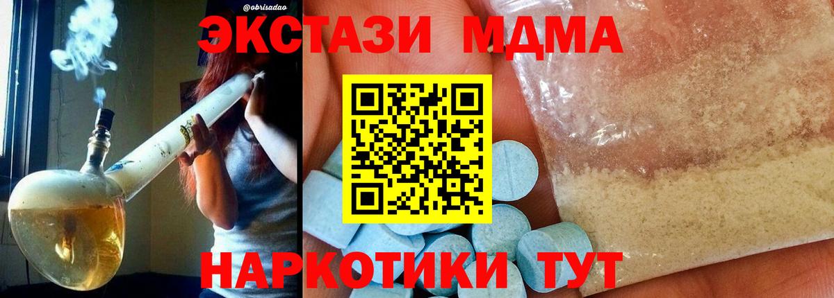 МДМА VHQ Ржев
