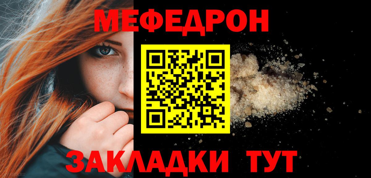Меф кристаллы Ржев