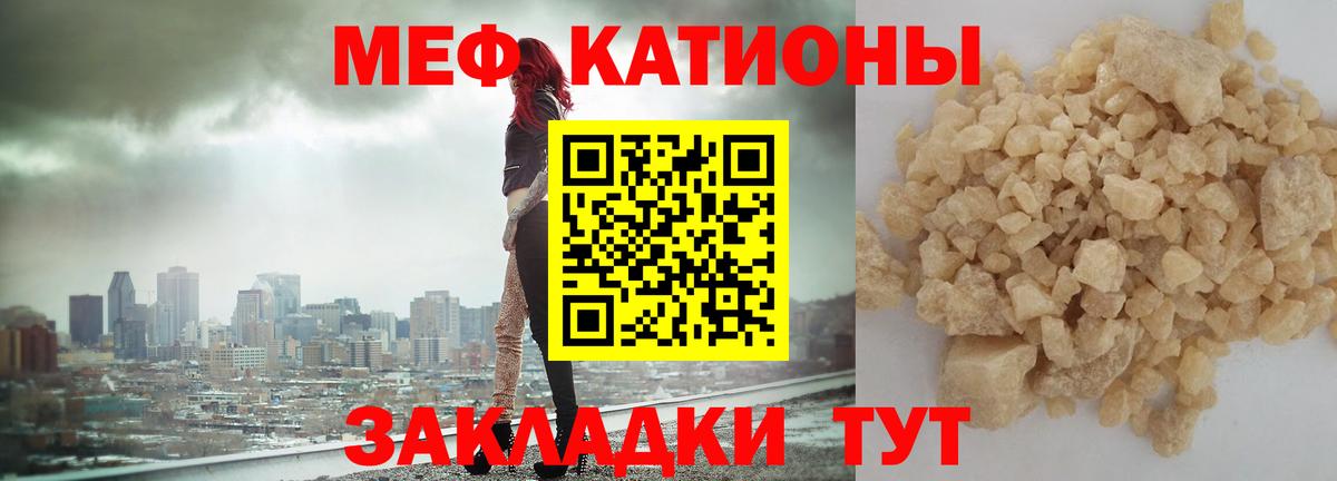Мефедрон мука  Мефедрон mephedrone  Ржев  магазин продажи наркотиков  Вход с VPN 
