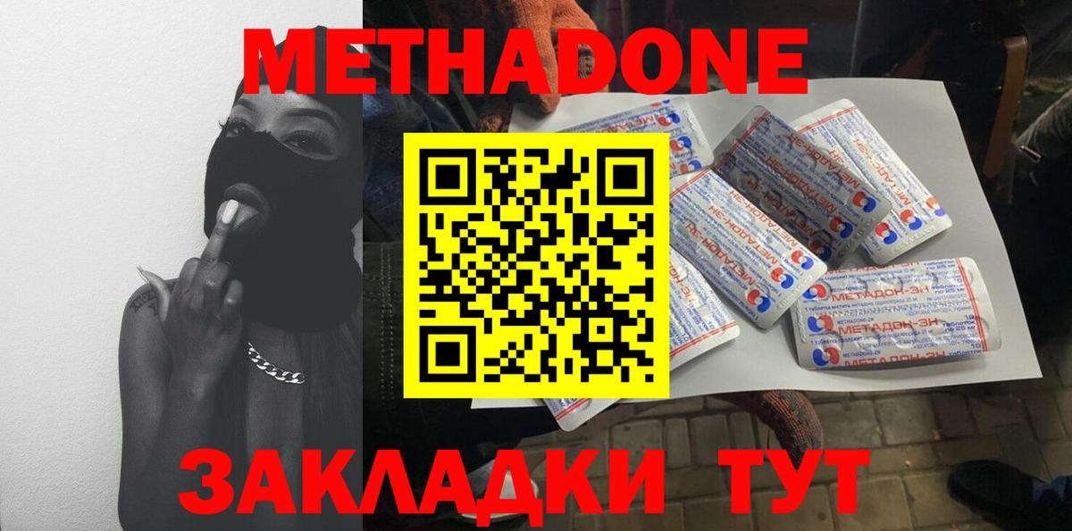 Ржев  МЕТАДОН мёд  Вход с VPN  МЕТАДОН VHQ 