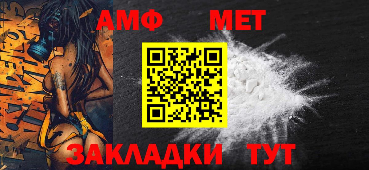 МЕТАМФЕТАМИН пудра Ржев