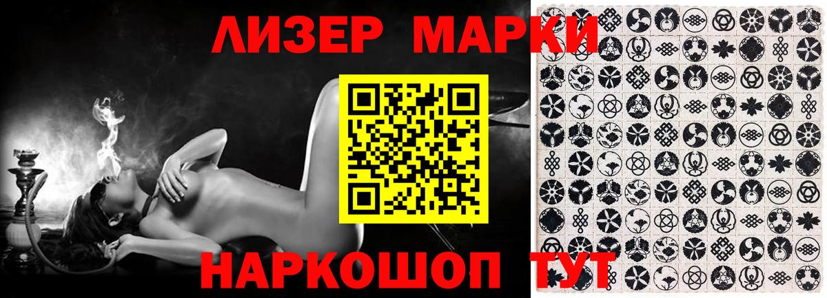 Ржев  Марки NBOMe 1500мкг  Вход с VPN  Марки NBOMe 1500мкг 