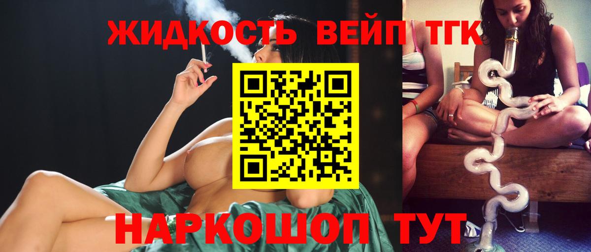 Дистиллят ТГК концентрат Ржев